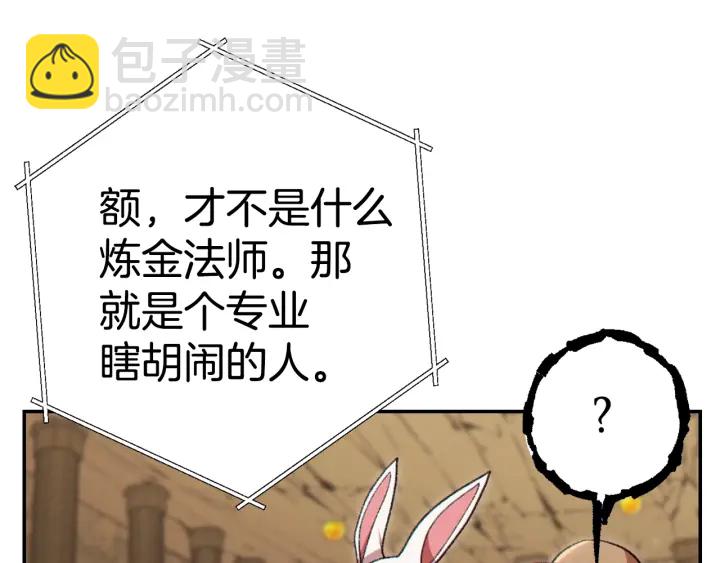 第83话 叹为观止！120