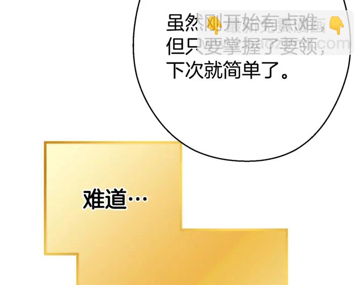 第83话 叹为观止！135