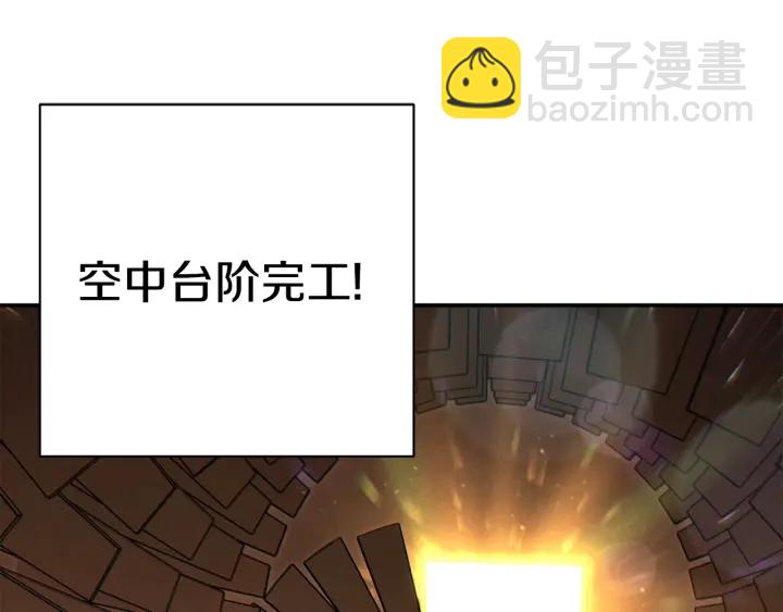 第83话 叹为观止！141