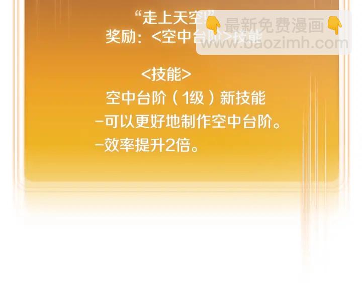 第83话 叹为观止！151