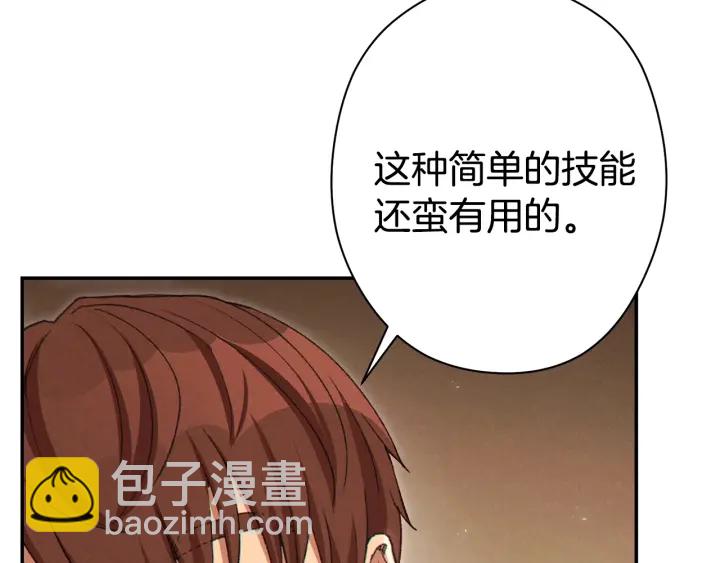 第83话 叹为观止！155