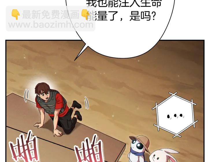 第83话 叹为观止！163