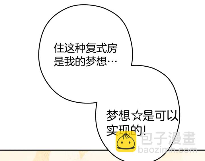 第83话 叹为观止！175
