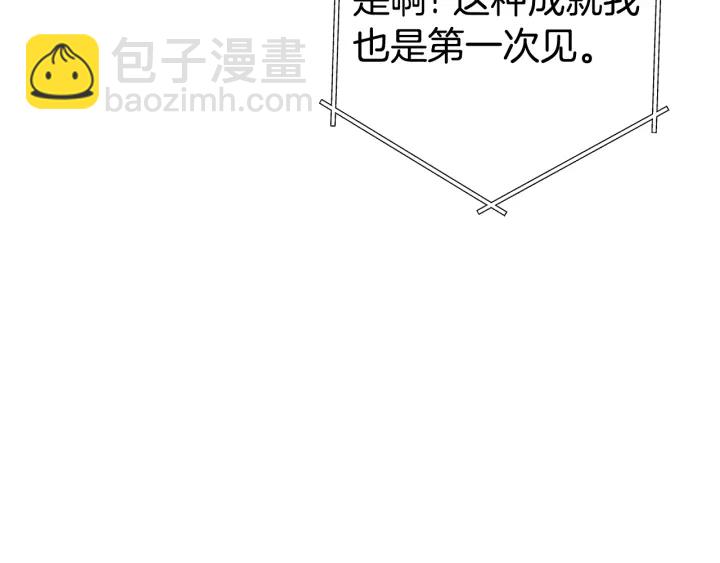 第83话 叹为观止！2