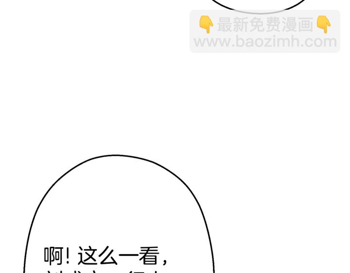 第83话 叹为观止！30