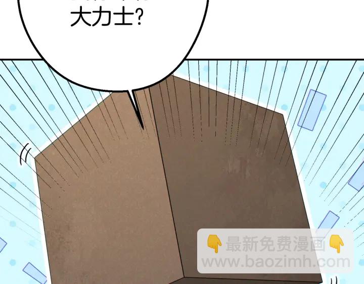 第83话 叹为观止！45