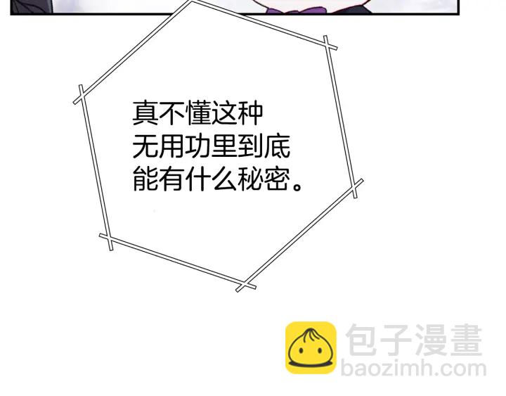 第83话 叹为观止！5
