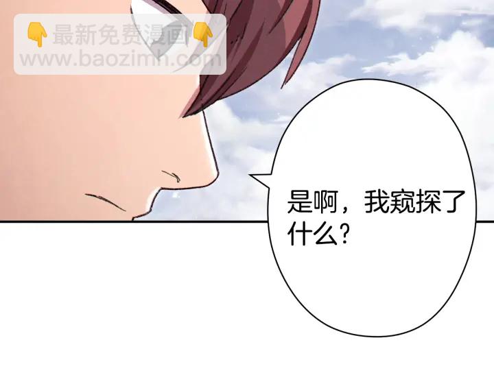 第83话 叹为观止！7
