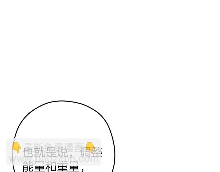 第83话 叹为观止！76