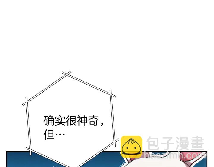 第83话 叹为观止！79