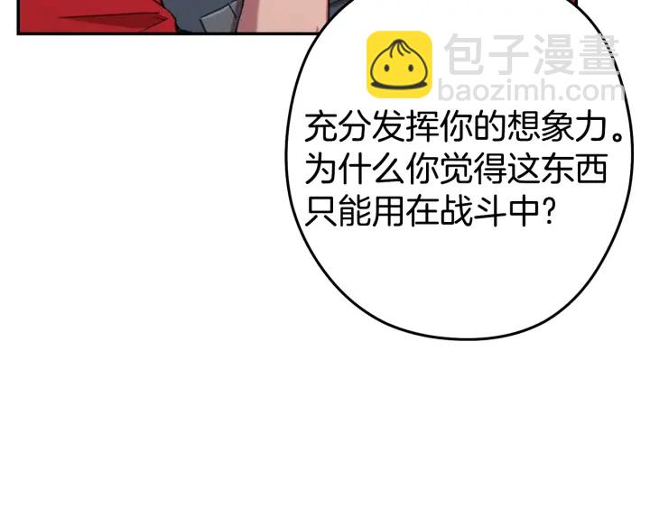 第83话 叹为观止！86