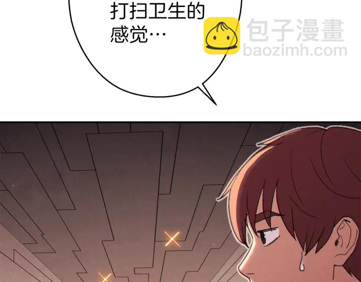 第84话 格局小了101