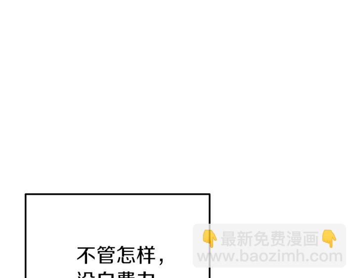 第84话 格局小了111