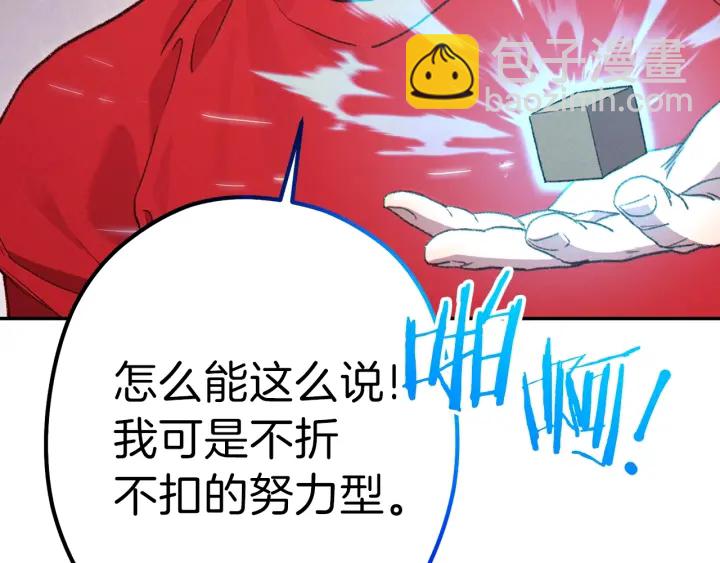 第84话 格局小了124