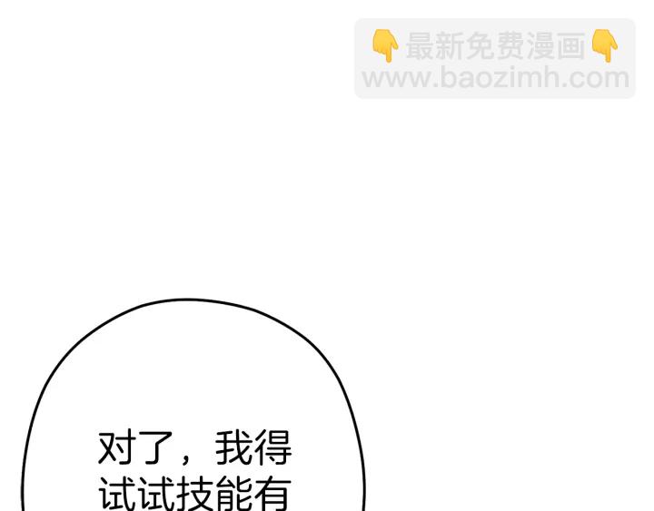 第84话 格局小了129