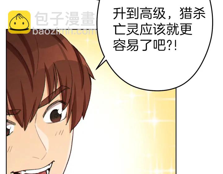 第84话 格局小了140