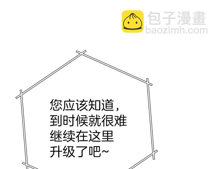 第84话 格局小了142