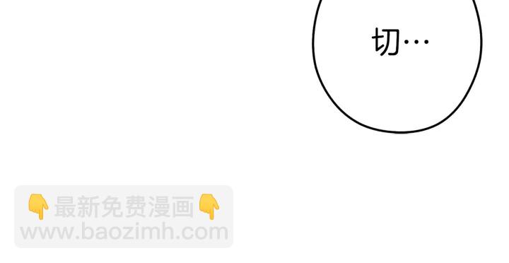 第84话 格局小了144