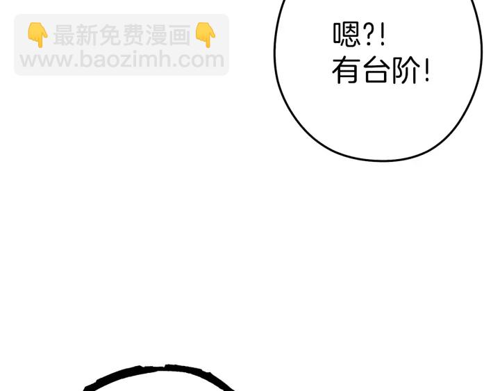 第84话 格局小了146