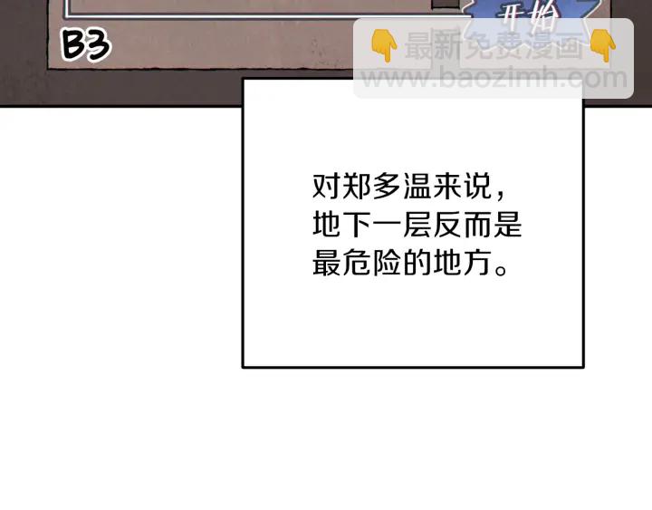 第84话 格局小了151