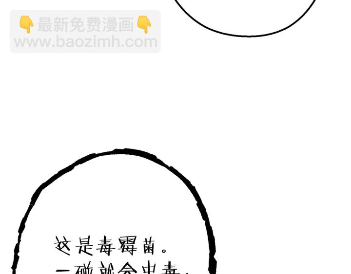 第84话 格局小了172