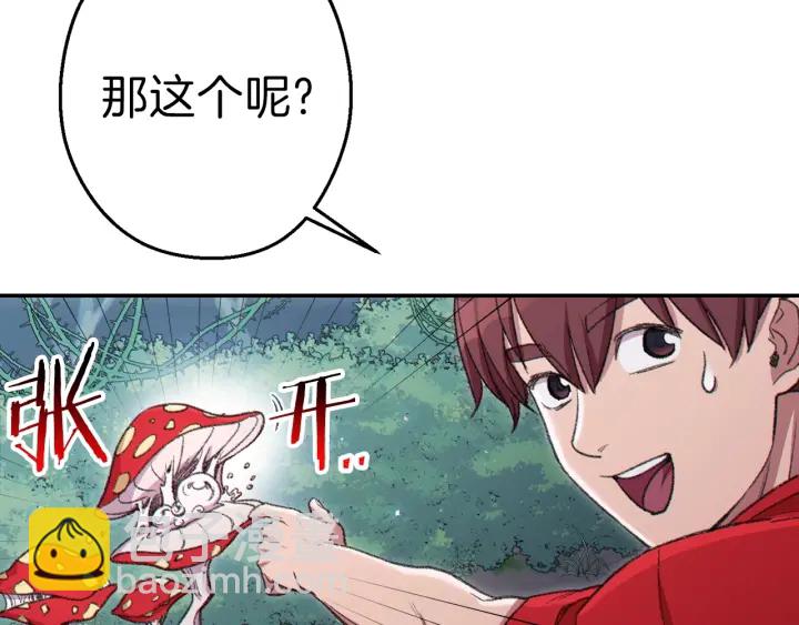 第84话 格局小了178