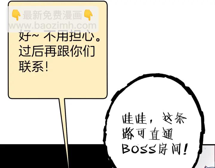 第84话 格局小了18