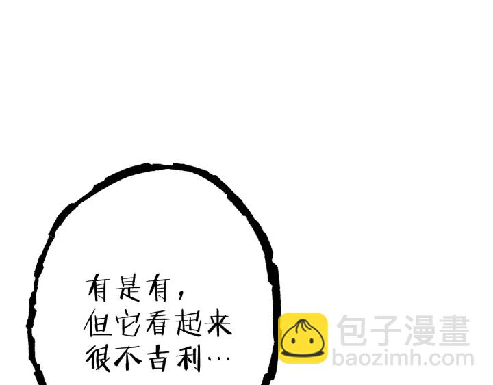 第84话 格局小了193