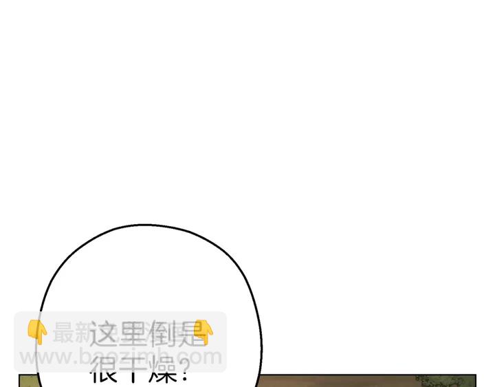 第84话 格局小了201