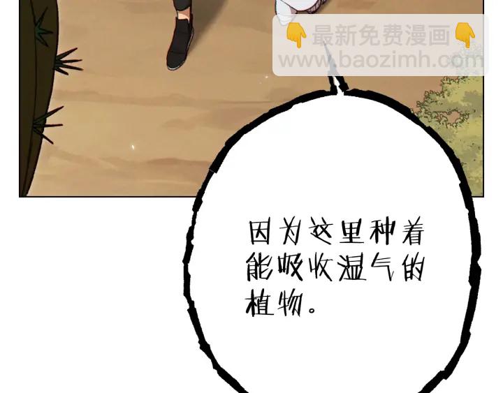 第84话 格局小了203