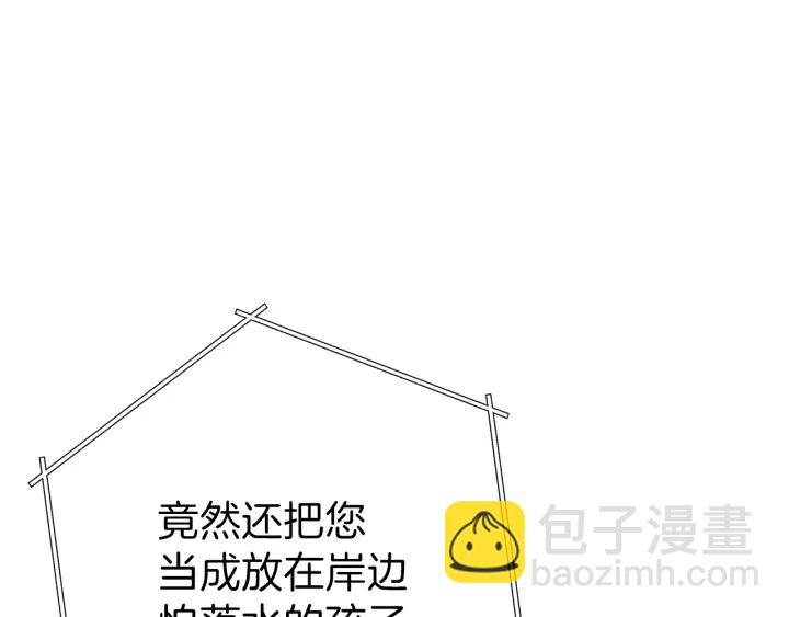 第84话 格局小了22