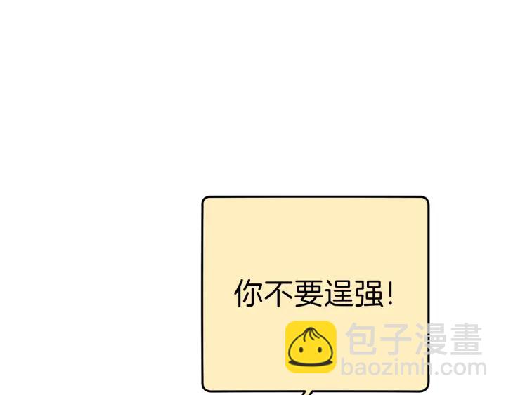 第84话 格局小了4