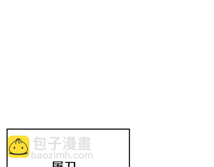 第84话 格局小了48
