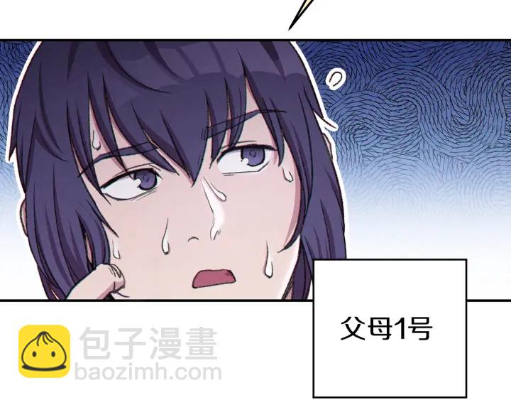 第84话 格局小了5