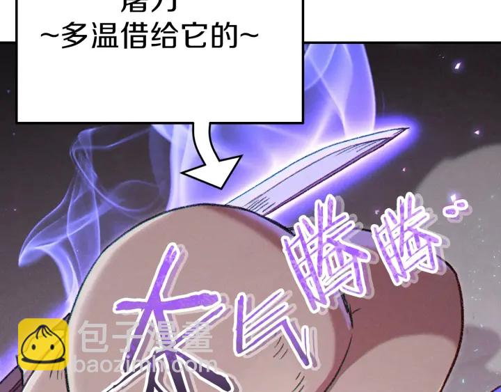 第84话 格局小了53