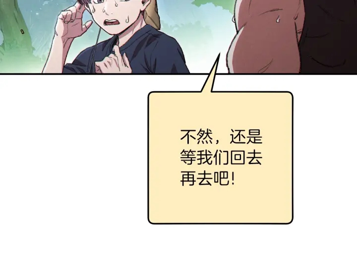 第84话 格局小了8