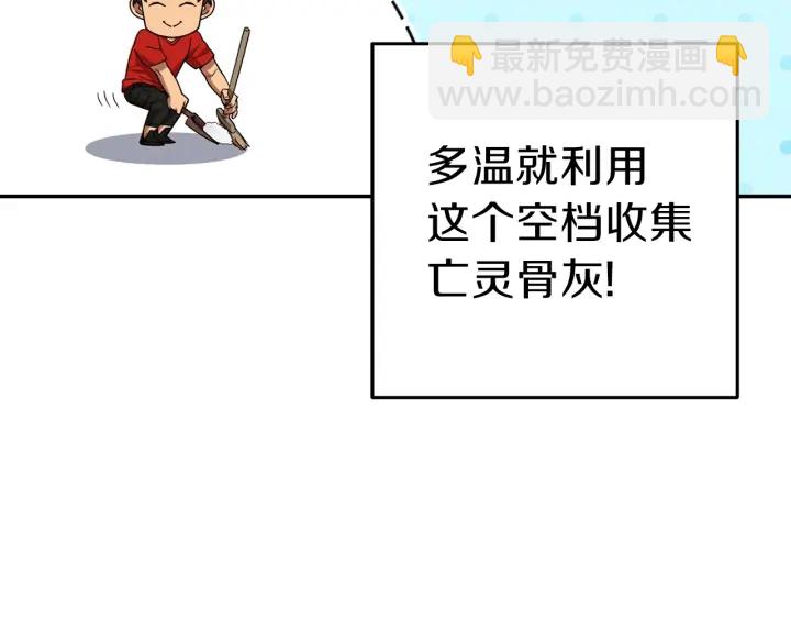 第84话 格局小了88