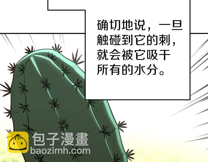 第85话 窝特ER麦LEN🍉1