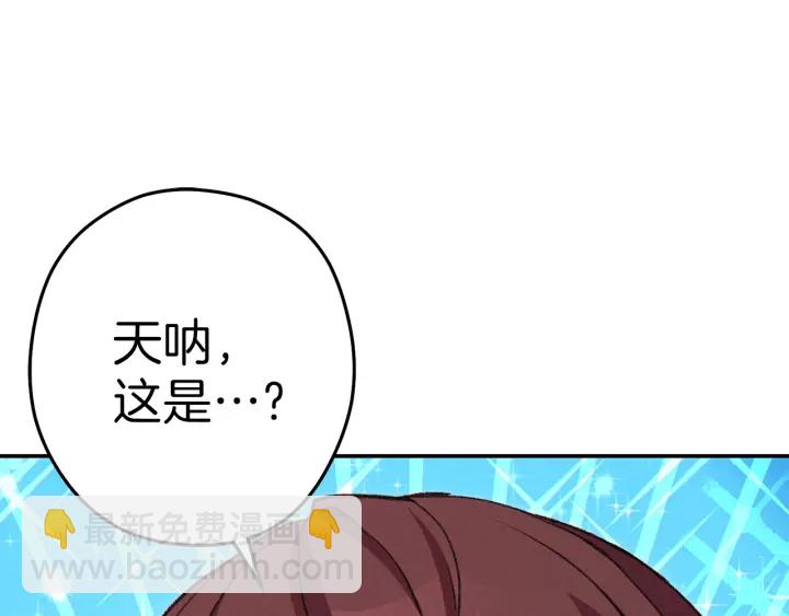 第85话 窝特ER麦LEN🍉109