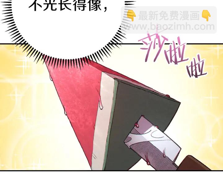 第85话 窝特ER麦LEN🍉114