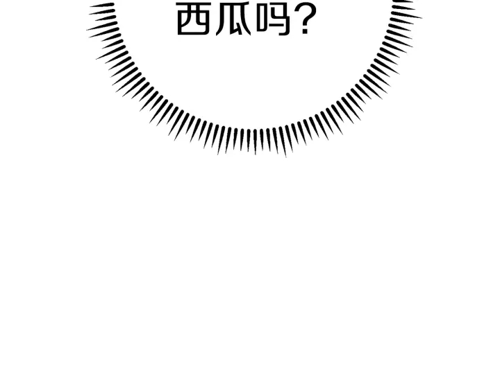 第85话 窝特ER麦LEN🍉116
