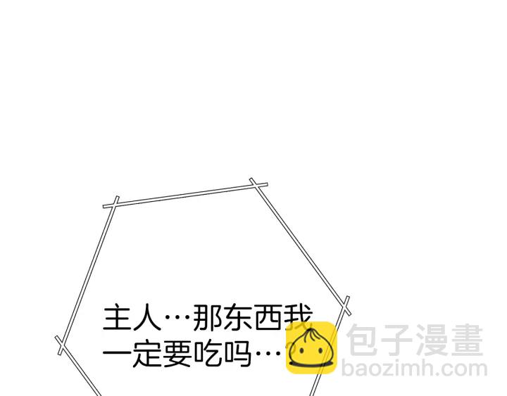 第85话 窝特ER麦LEN🍉117
