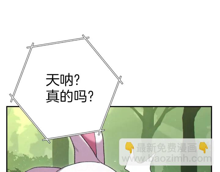 第85话 窝特ER麦LEN🍉120