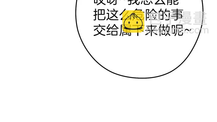 第85话 窝特ER麦LEN🍉122