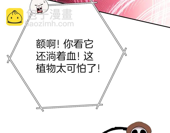 第85话 窝特ER麦LEN🍉131