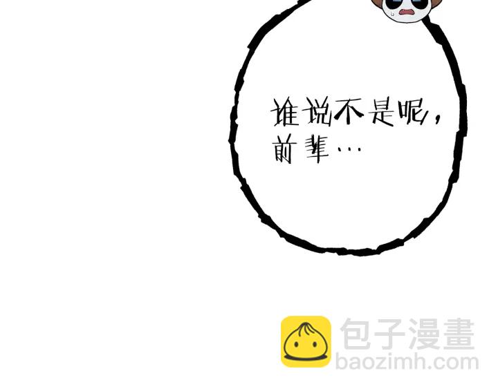 第85话 窝特ER麦LEN🍉132
