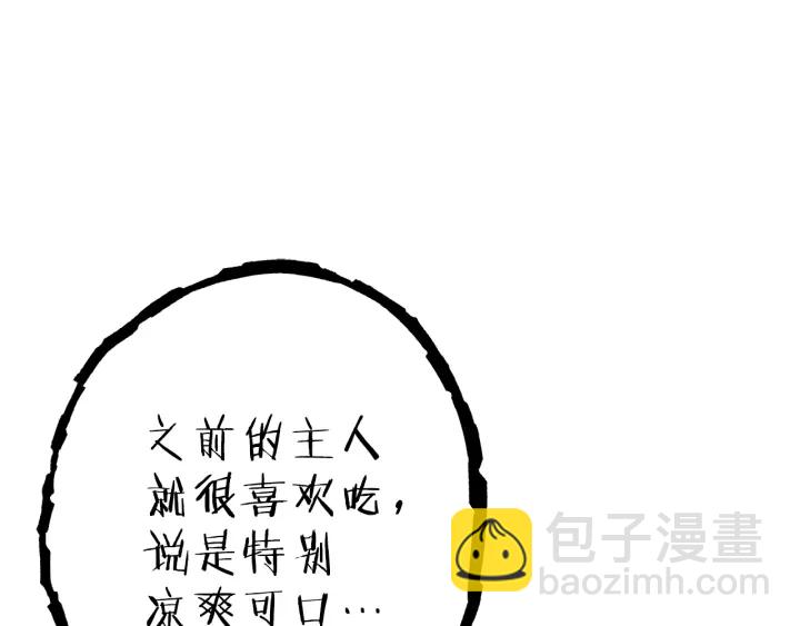 第85话 窝特ER麦LEN🍉134