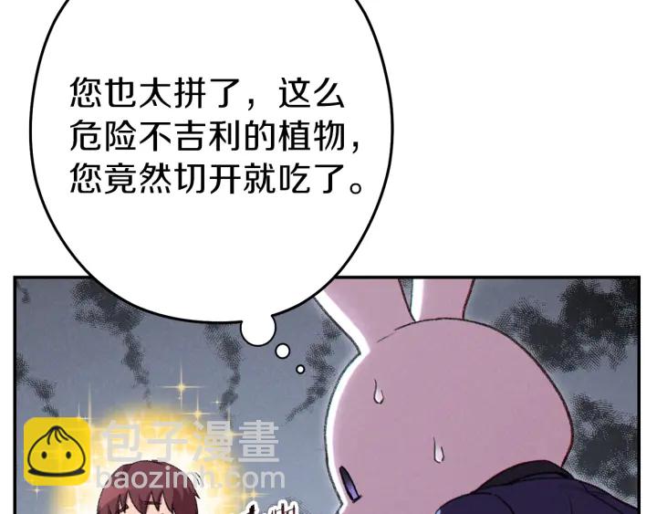 第85话 窝特ER麦LEN🍉139