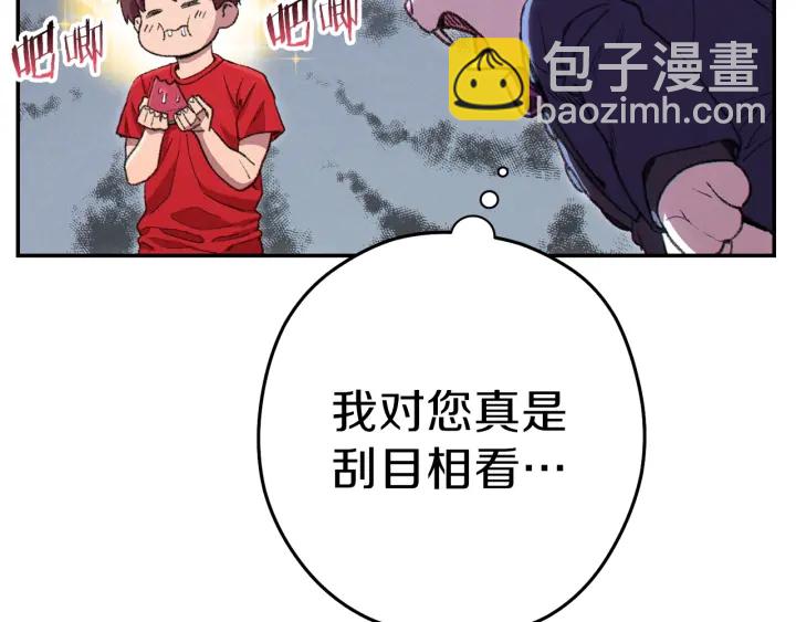 第85话 窝特ER麦LEN🍉140