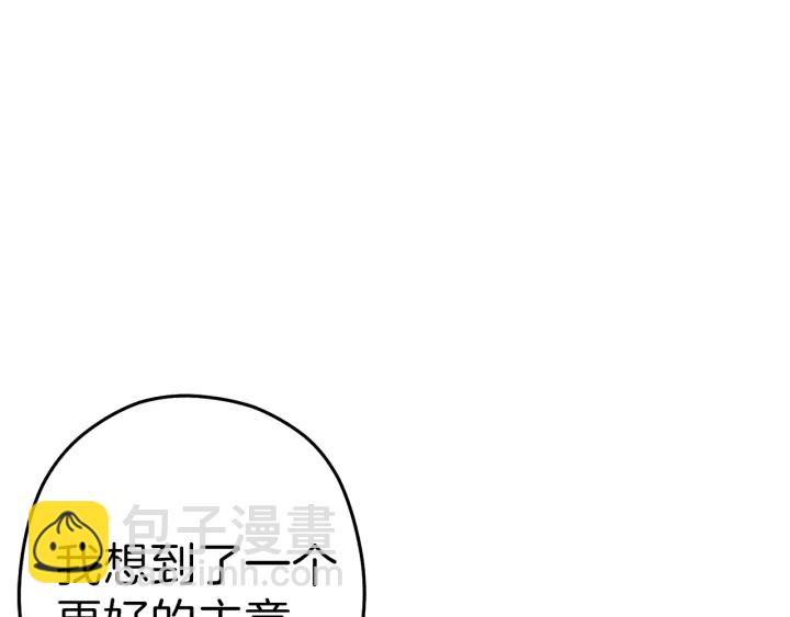 第85话 窝特ER麦LEN🍉142